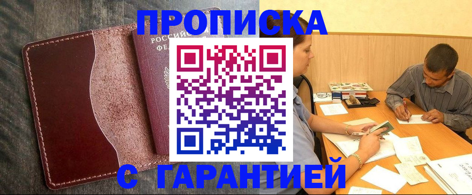 временная регистрация адрес в Данкове