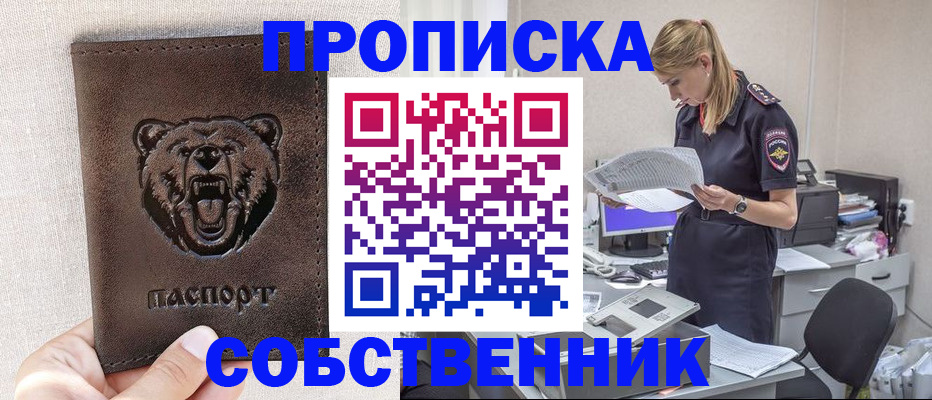 временная регистрация надежно в Данкове