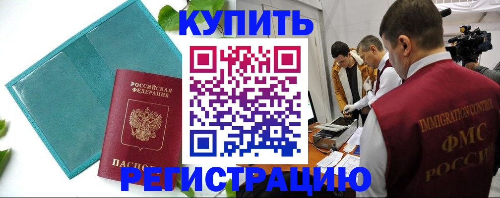 временная регистрация в Данкове