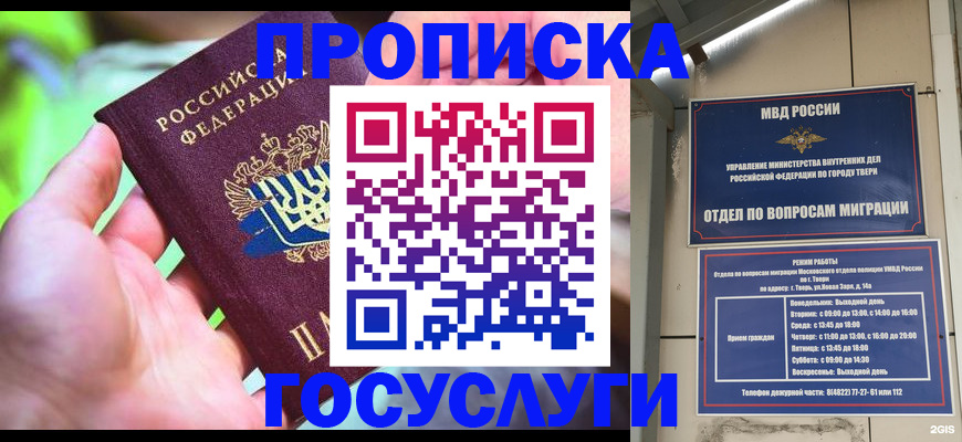 временная регистрация 2025 в Данкове