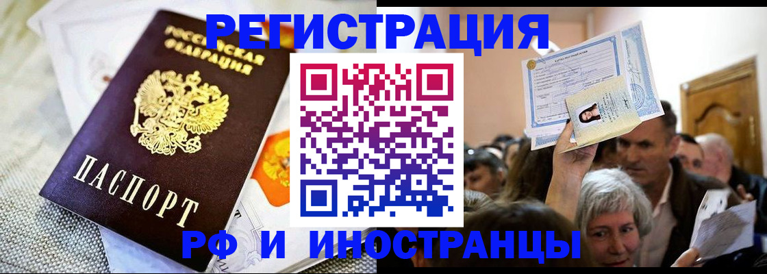 временная регистрация поиск в Данкове