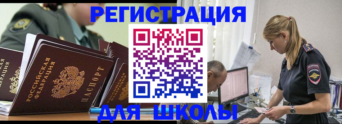 временная регистрация для всех в Данкове