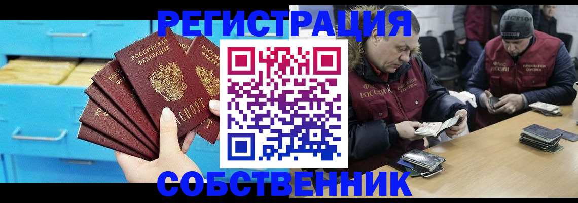 временная прописка в Данкове